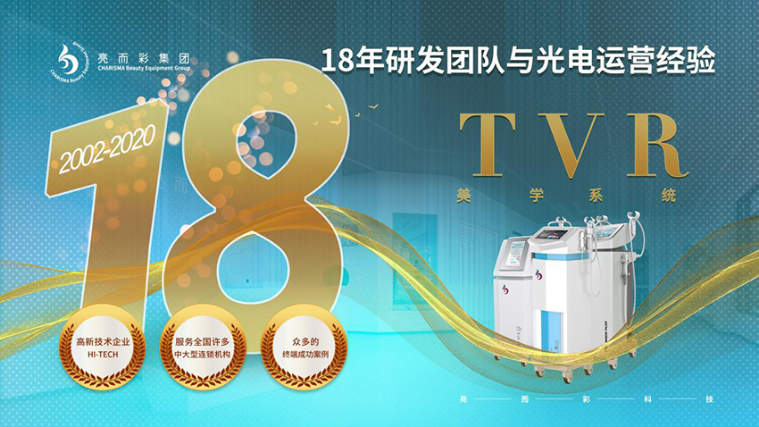 挑選美容專家儀器，這些問(wèn)題您都清楚嗎？