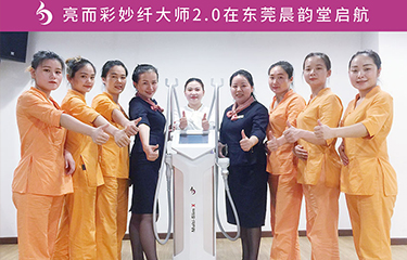 美容美體儀器的市場受歡迎度高不高？能給美容院帶來高收益嗎？