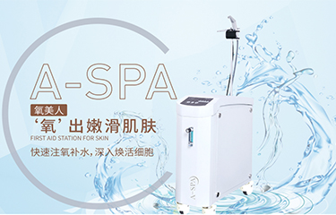 注氧儀的功效好不好？選擇時(shí)要考慮哪些問題？