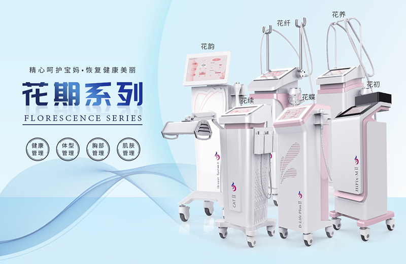 月子骨盆修fu儀器用什么？產(chǎn)后護(hù)理期間如何調(diào)節(jié)心態(tài)？