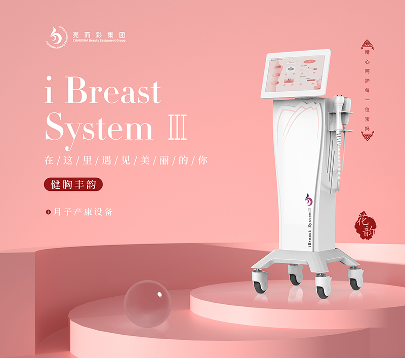 月子中心產(chǎn)后催奶儀器價錢是多少？胸bu塑型產(chǎn)后調(diào)養(yǎng)怎樣？