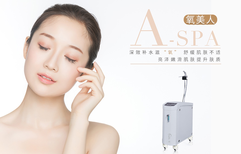 美容院儀器面部注氧儀補水有用嗎？面部注氧儀有什么作用？