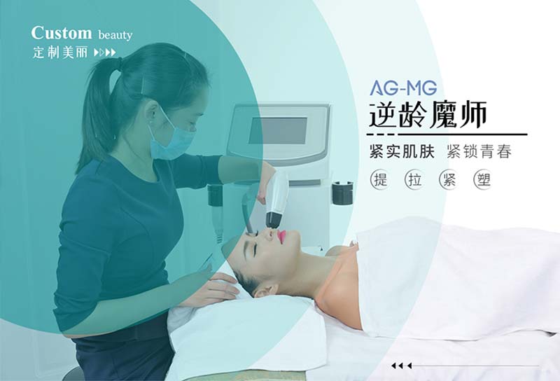 美容院面部減緩衰老的儀器主要有哪些？它們的功效和原理都是什么？