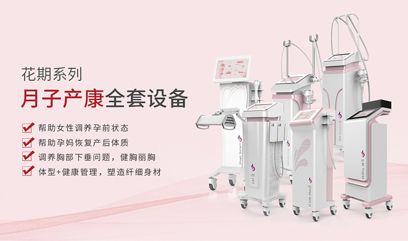 該如何判斷所選的產(chǎn)后恢復(fù)儀器好壞呢？看儀器產(chǎn)生的價(jià)值
