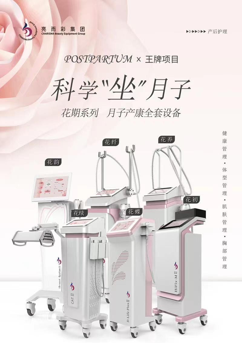 產(chǎn)后恢復項目有哪些？“花期”給寶媽帶來健康美！