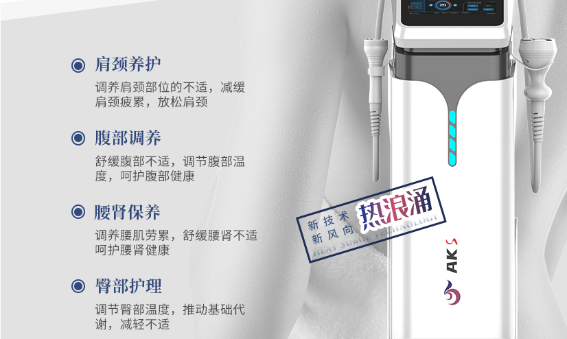 引入養(yǎng)生設備該考量什么？看看熱浪涌養(yǎng)生設備